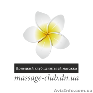 Требуются массажисты #961883