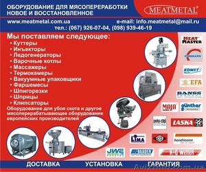 Продам Инъекторы Шприцы Клипсаторы Куттеры #966035