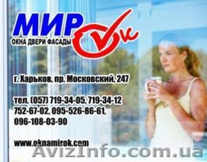 Окна REHAU,  стальные и межкомнатные двери,  натяжные потолки.     #960584