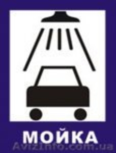 Оборудование для автомоек,  расходные материалы,  аксессуары #965952