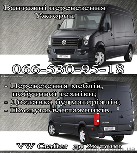 Грузоперевозки оп городу и области #826145