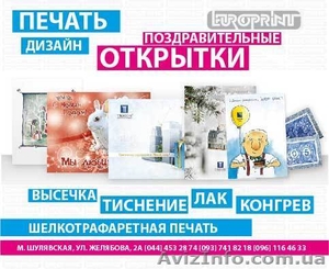 Изготовление календарей в Киеве #787374