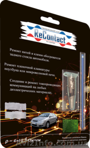 Токопроводящий клей ReContact #953385