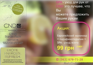 Судия маникюра Flash manicure  #954650