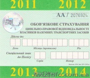 Страховка ОСАГО/Автогражданка #965431