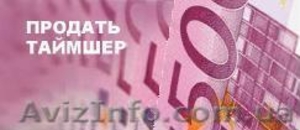 Продам таймшер,  клубное членство,  сертификат владения клубного членства #964385