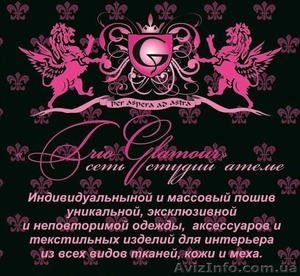 Лучшие цены на пошив и ремонт одежды ! ЛУЧШИЕ ЦЕНЫ В РЕГИОНАХ!! #961721