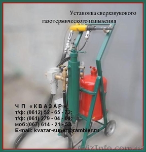 Установка сверхзвукового газотермического напыления #964159