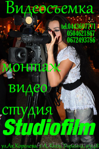 Профессиональная видеосъемка,  оцифровка видео и звукового материала #698347
