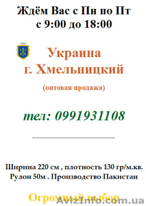 Бязь Gold в широком асортименте #958351