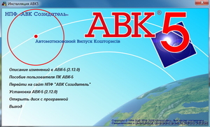 Авк 5 версии  2.12.4,  2.12.5  2.12.6,  2.12.7  ас 4,   ас 4  #966157