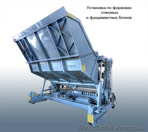 Установка по производству фундаментных блоков ФБС #983331