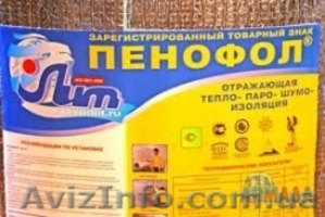 Пенофол изоляционный материал фольгированный утеплитель* теплоизоляция #970527