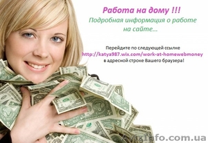 Предлогаю надомный заработок. #974798