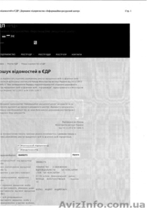 Продам ООО с НДС в Шевченковском р-не г.Киева.  #978394