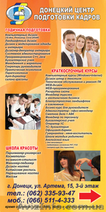 Вязание крючком  в Донецке на Артема,  15 (3 этаж) #981080