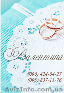 Ведущая Тамада на свадьбу в Харькове #983597