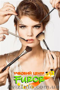 Профессиональные курсы визажистов. Херсон. Учебный центр Фурор #969693