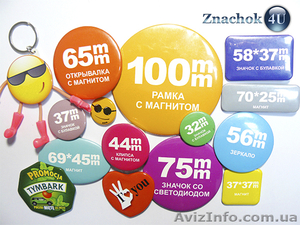 Значки  на заказ #977000