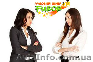 Конфликтология. Херсон. Учебный центр Фурор #969403