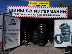 Продам б/у резину #985362