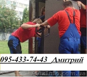 Услуги грузчиков и подсобников по всей Украине #969375