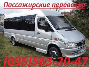 Услуги микроавтобуса 18-20 мест  #980433