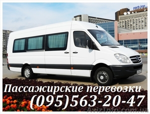 Аренда микроавтобуса Mercedes Sprinter(17-20 мест) #980481