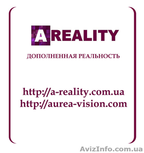 A-Reality,  дополненная реальность и интерактивные технологии Киев #969095