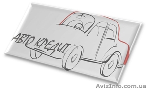 АКЦИЯ  АВТОКРЕДИТ  на авто Chevrolet,  ЗАЗ #974636