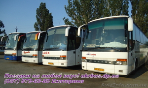 Заказ автобуса,  микроавтобуса и мини-вена #972608