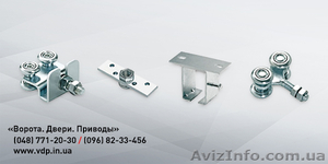 Фурнитура для подвесных ворот #979157