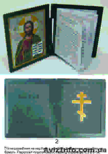 продам именные иконы #978317