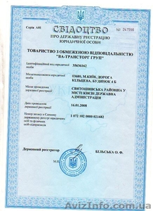 Продам ООО с НДС в Святошинском  р-не #978390