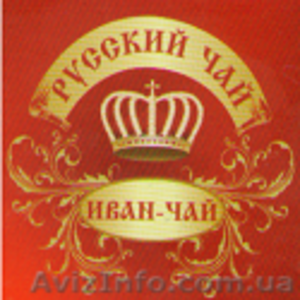 Продам Иван Чай #984740