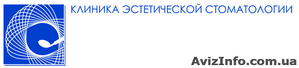 Клиника эстетической стоматологии  #968850
