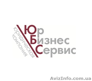 Квалифицированные юридические услуги опытных юристов #980692