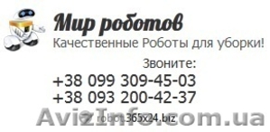 роботы пылесосы от 1399 грн  #978389