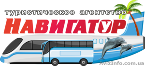 Зарубежные туры #970934