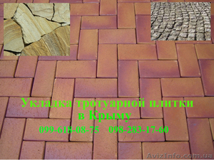 Укладка тротуарной плитки ФЭМ цена отзывы #969358