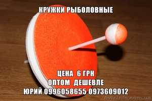 Кружки рыболовные. Новий цвет #977390