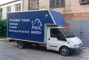 Грузоперевозки Днепропетровск от компании БИЗОН #976303