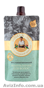   Российская натуральная  косметика от  14 грн. #982260