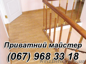 Циклювання і шліфування паркету,  дошки. Ремонт старого паркета у Львові #983837