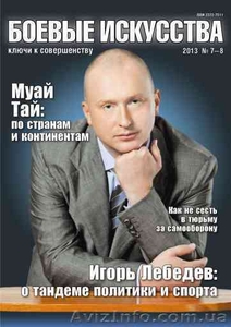 Международный журнал