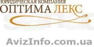 Наивысший уровень юридических услуг в кратчайшие сроки #996266