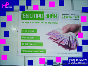 Производство наружной рекламы в Харькове #995395