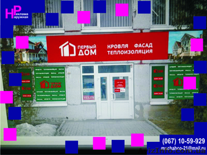 Брендирование торговых точек в Харькове #995398