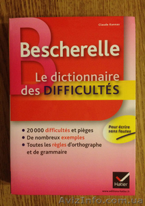Le dictionnaire des difficultes (Французский язык,  словарь-справочник) #987731