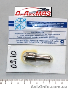 Распылитель МАЗ 204.1112110-50  #988317